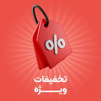 discount